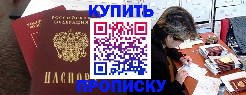 временная регистрация поиск в Бронницах