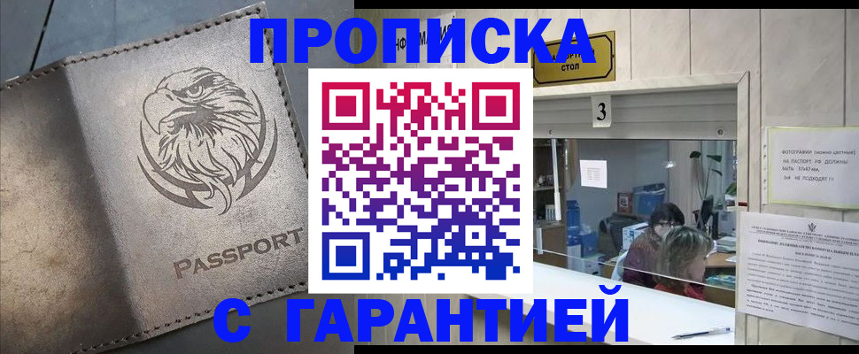 миграционный учет в Бронницах