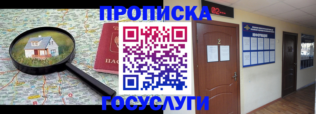 временная регистрация для школы в Бронницах
